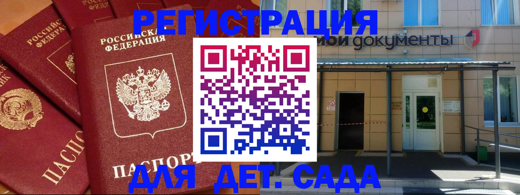 временная регистрация в Скопине