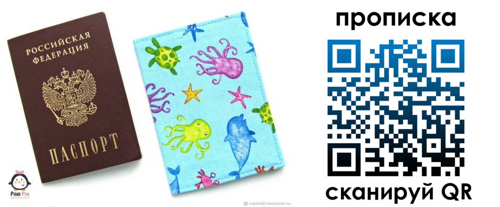 регистрация для школы в Скопине