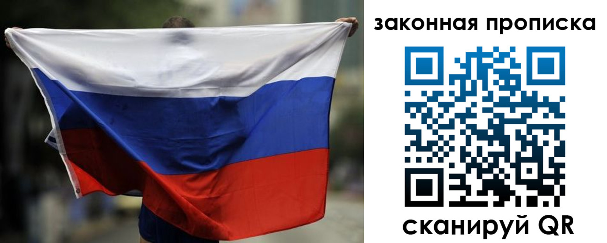 временная регистрация гарантия в Скопине