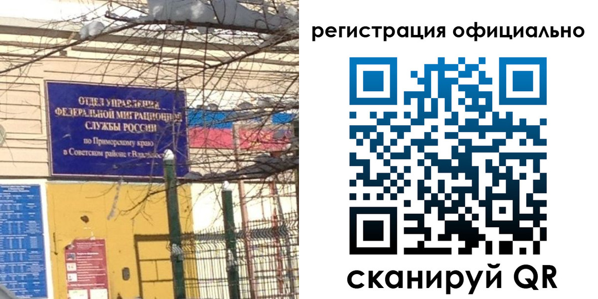 где прописаться в Скопине