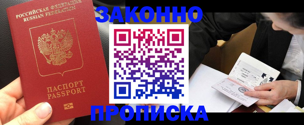 найти адрес прописки в Скопине