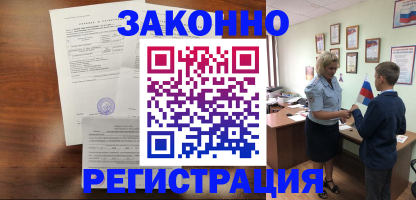 прописка иностранных граждан в Скопине