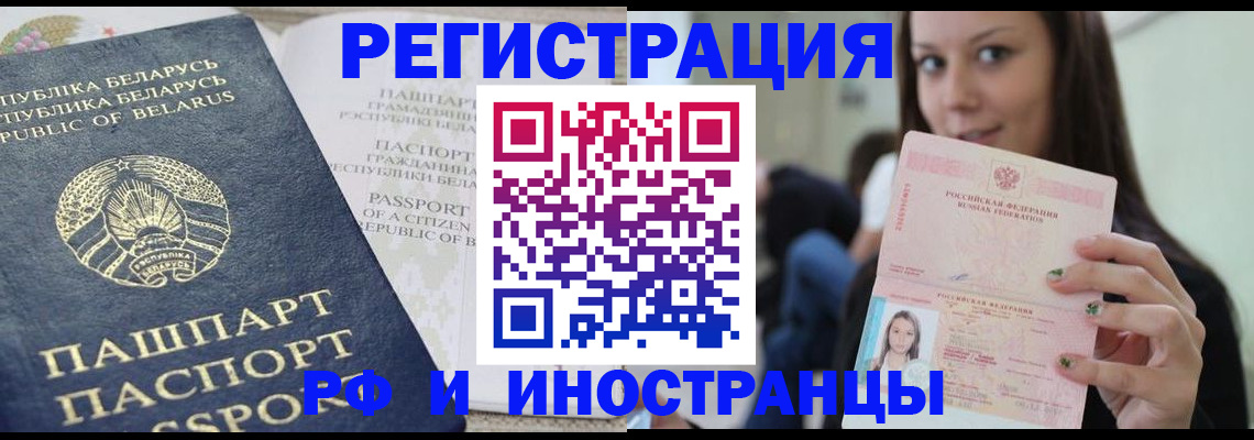 где прописаться в Скопине